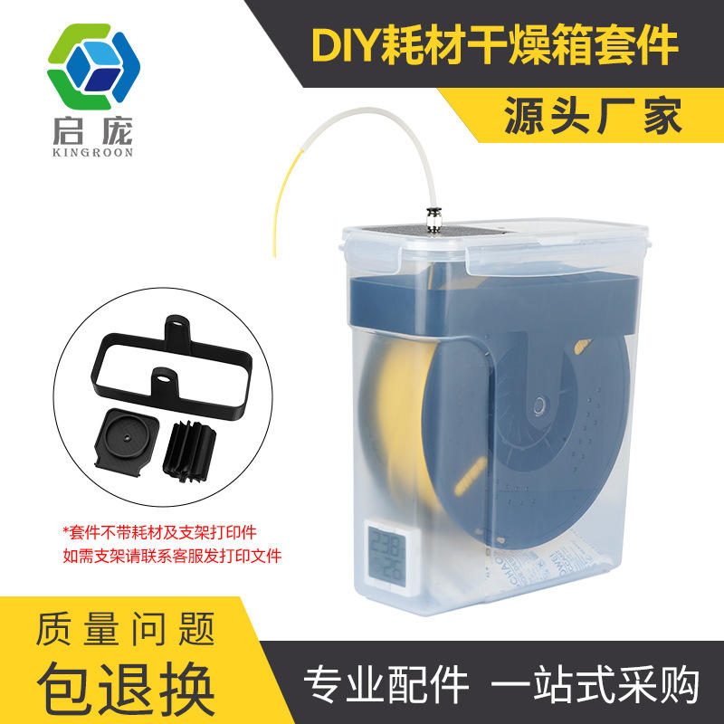 Pudełko Suszące do Filamentu Drukarki 3D PLA TPU ABS PETG